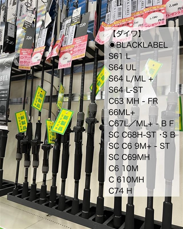 決算セール】担当者厳選！店頭リール＆ロッド店頭在庫(^^)/ | イシグロ